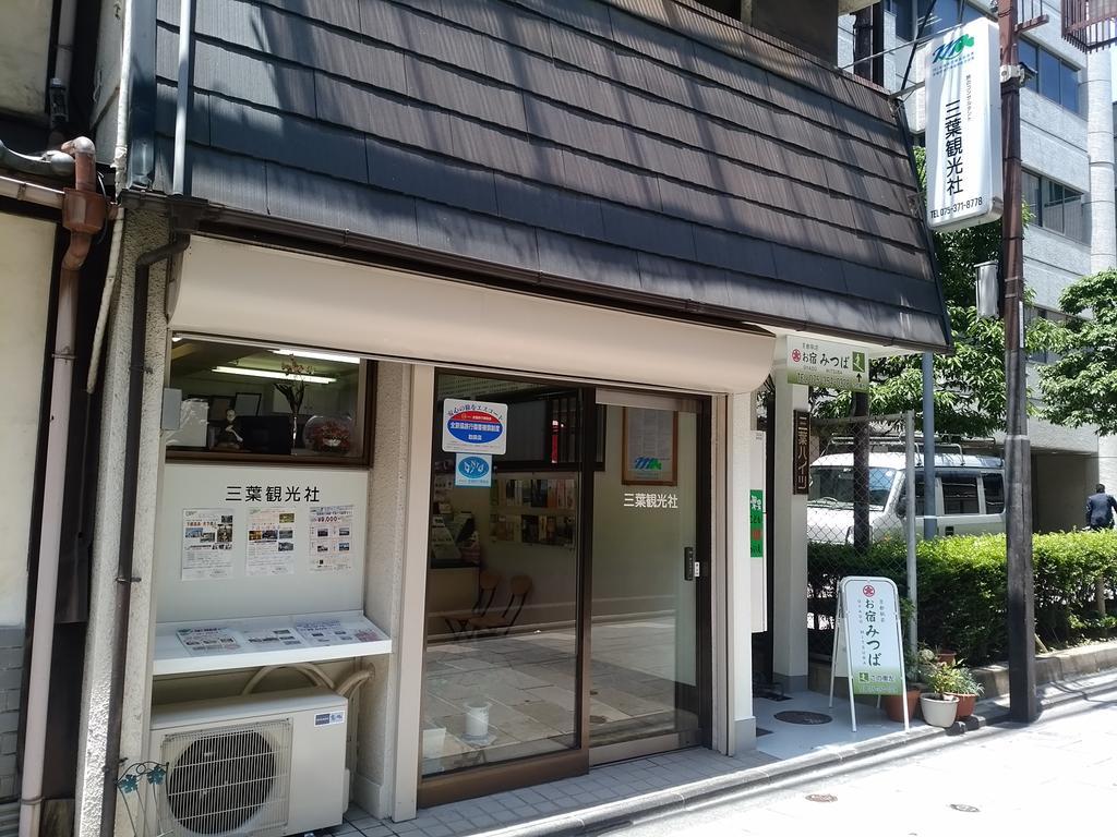 Oyado Mitsuba Apartment Kyoto Exterior photo